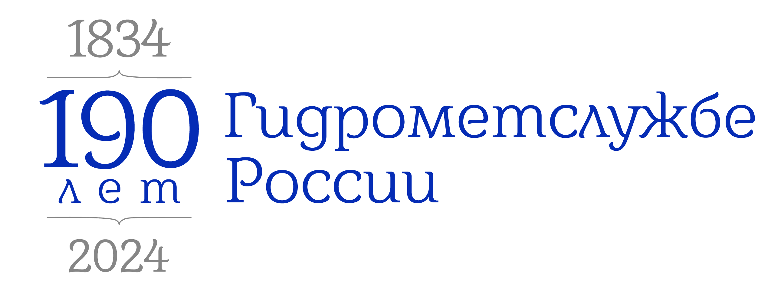 Росгидромет